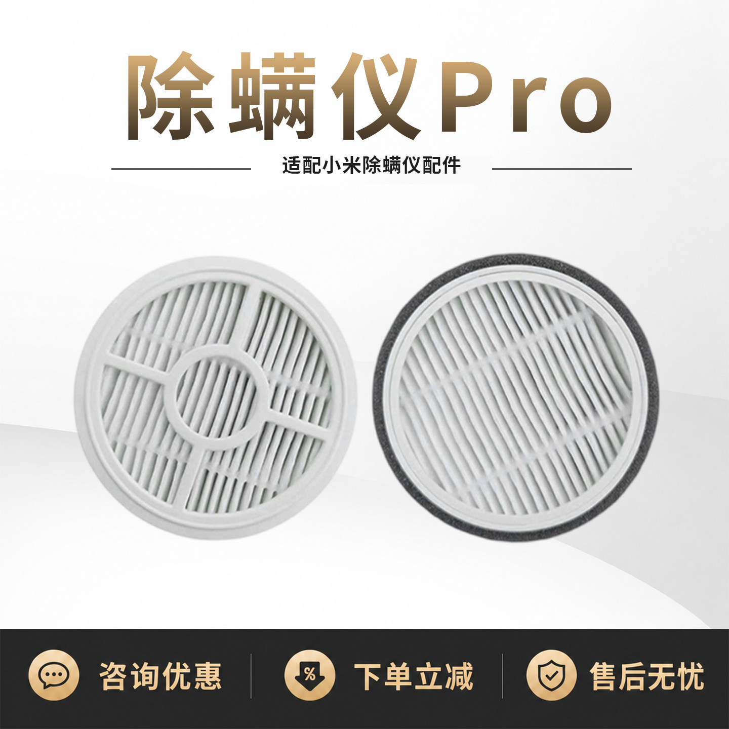 适配小米除螨仪Pro滤芯滤棉B402CN耗材配件图片