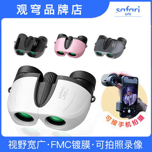观穹望远镜小巧高清演唱会话剧