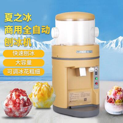 SUNICE夏之雪TB-168刨冰机商用大功率雪花刨冰碎冰机沙冰机