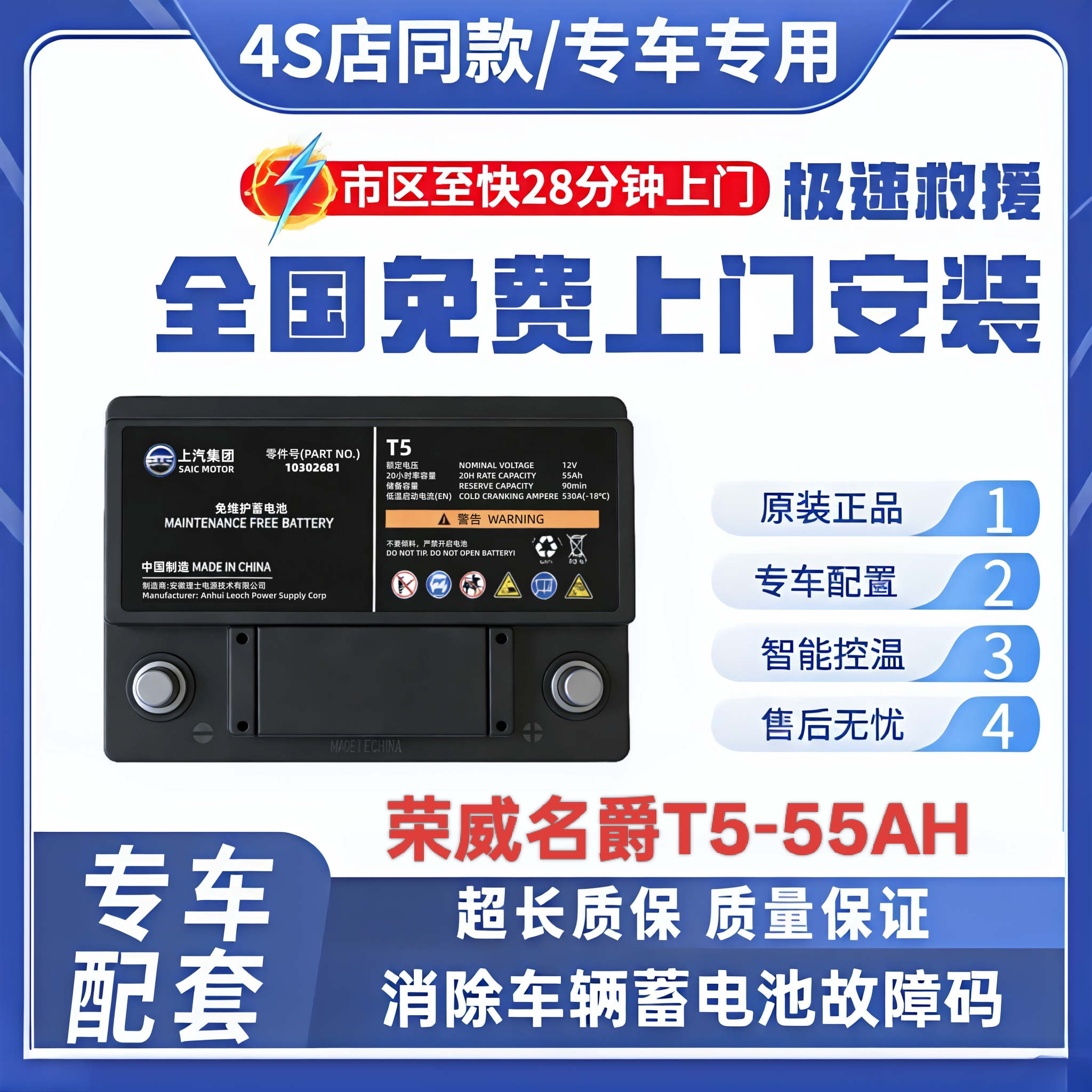原装荣威350 360 550 750 950 W5 RX3 RX5 RX8i5i6名爵MG汽车电瓶