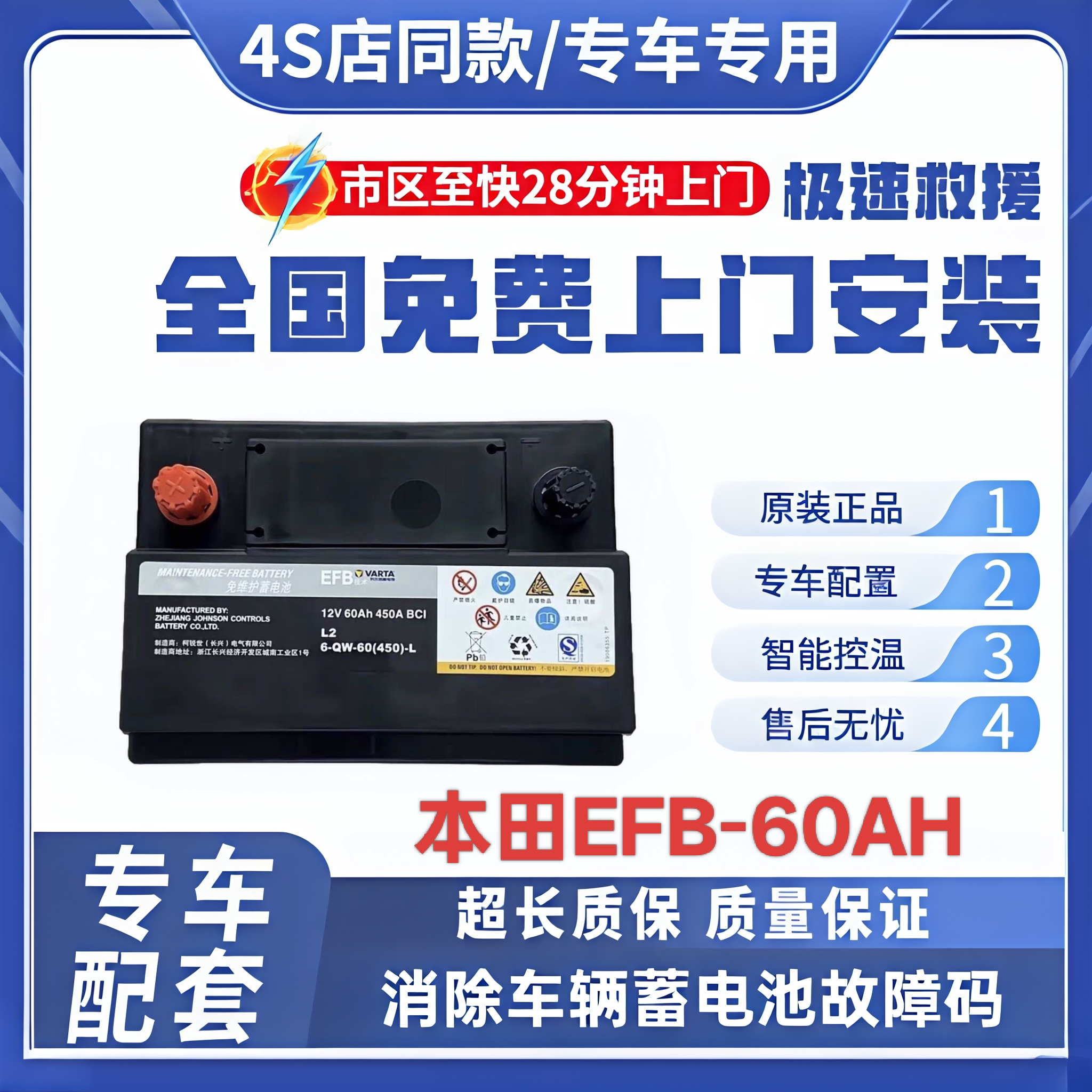 本田原装思域启停汽车电瓶适配CRV雅阁XRV缤智URV冠道EFB60蓄电池
