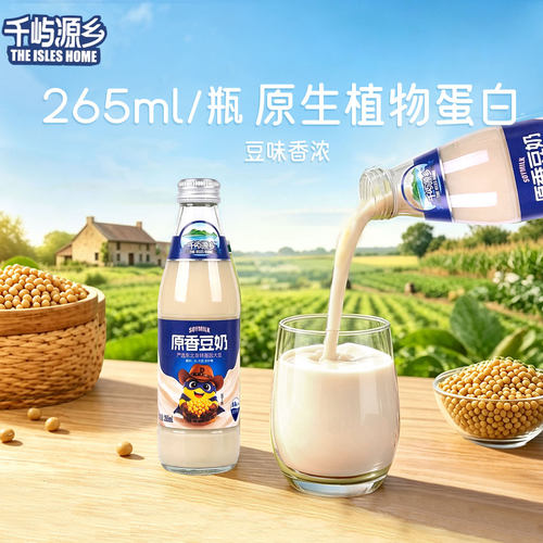 千屿源乡原香豆奶营养早餐奶