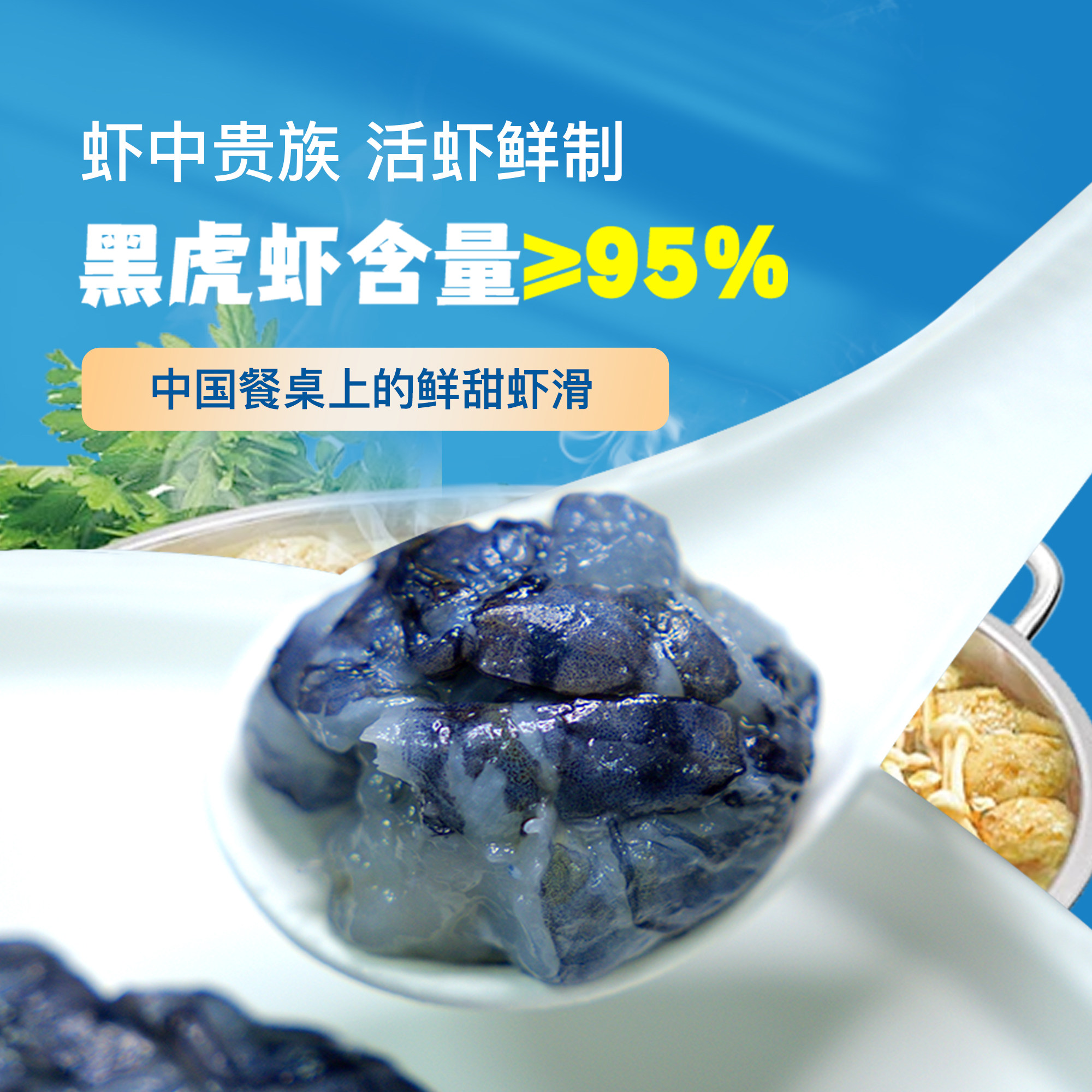 鱼上树 黑虎虾滑100g/包含虾量95%手打虾滑虾球火锅麻辣烫食材