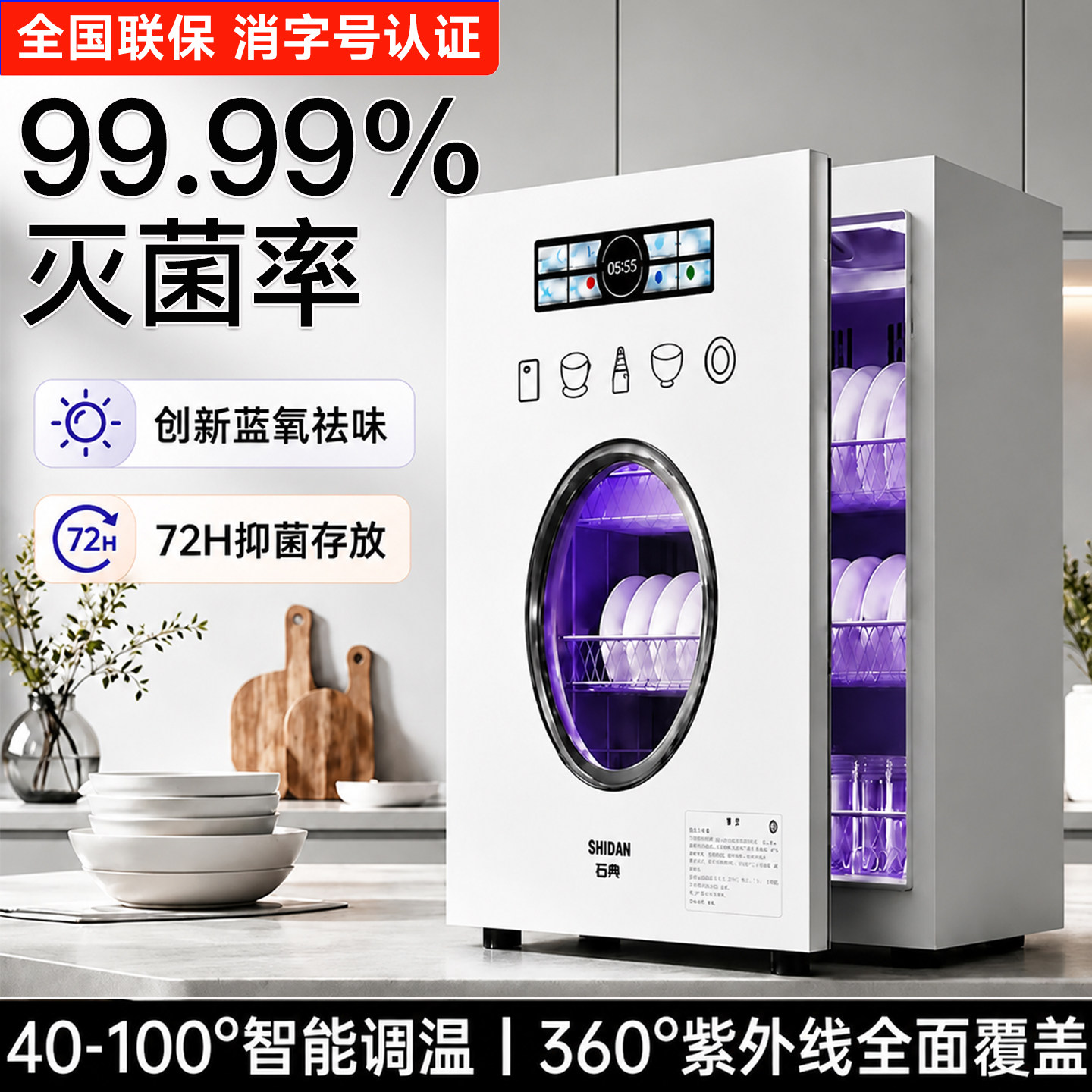 2026新款消毒柜：大容量烘干一体图片