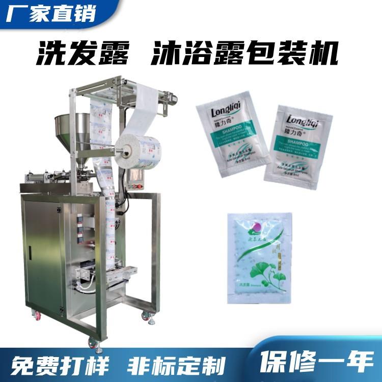 试用装精华液乳液包装机生产厂家花生酱草莓酱黄芪霜包装机