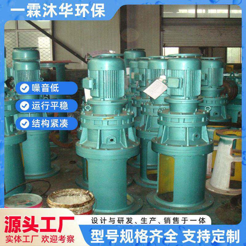 BLD系列摆线针轮速机速电机配套搅拌设备一霖沐华小型速