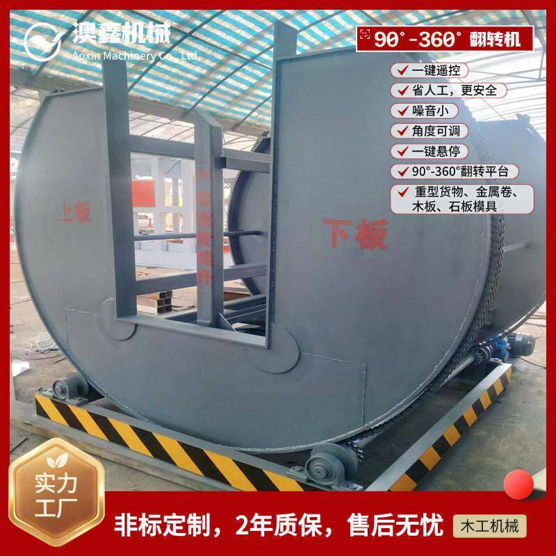 -25mm通用贴面翻板机拒绝安全隐患翻卷机钢带铝卷V型台面翻料机