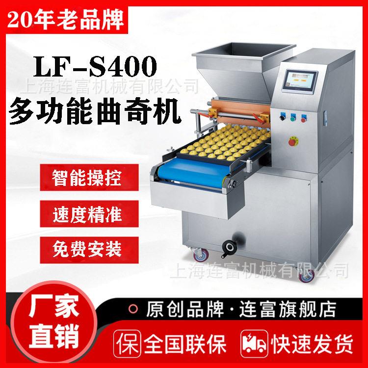 现货S400曲奇机珍妮曲奇饼干成型机小贝饼干酥性饼干曲奇制作机