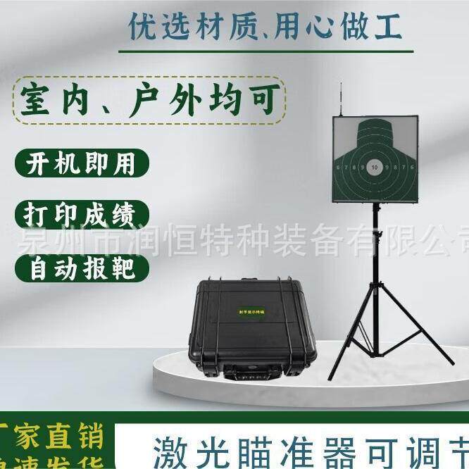 激光瞄准分析系统3.0轻武器射击打靶报靶电动后座力轨迹回放