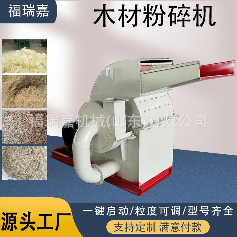 移动木材粉碎机废旧木板破碎机果木粉碎锯末机废木料破碎机