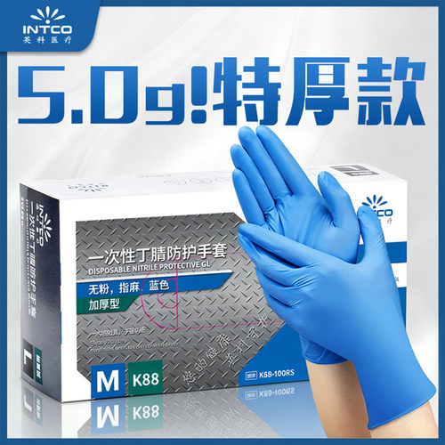 英科蓝色丁腈手套K88一次性食品级加厚耐用餐饮厨房防油家务烧烤