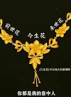 沙金花卉花月佳期繁花似锦婚嫁花朵订婚结婚仿真黄金色国潮风项链