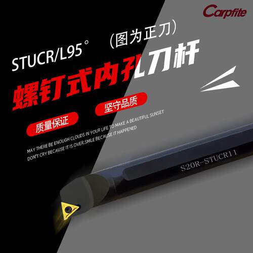 STUCR 数控刀杆内孔镗孔刀S08K/10K/12M/14N/16Q/20R-STUCR09 11