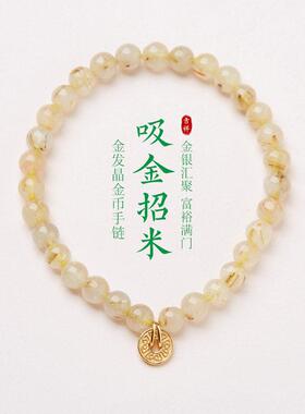 设计款金发晶金币手链天然水晶黄色手串小众级手串闺蜜礼物