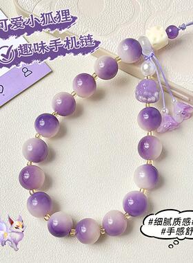 九紫离火紫飘花菩提根手机挂件国风手机链学生饰品包包钥匙链