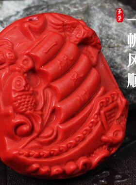 厂家朱砂挂件吊坠红色本命年饰品DIY手作配件小饰品一帆风顺