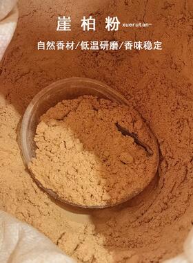 太行崖柏粉香包香薰香粉香囊车挂件平安福清香橱柜民族风挂饰手串