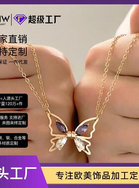 晴雯饰品加工定制蝴蝶情侣项链时尚磁吸镂空蝴蝶锁骨链礼物