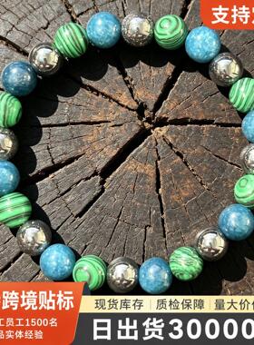 TK跨境爆款天然石串珠手链孔雀石磁石磷灰石手工串珠手串