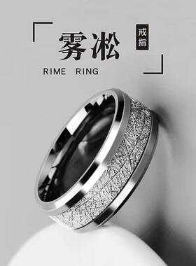雾凇纹钛钢戒指ins个性潮流时尚帅气生戒指情侣指环女不掉色