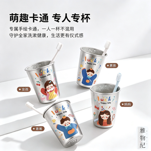雅物纪纯钛漱口杯抑菌防霉一家四口系列情侣洗漱杯儿童可爱刷牙杯