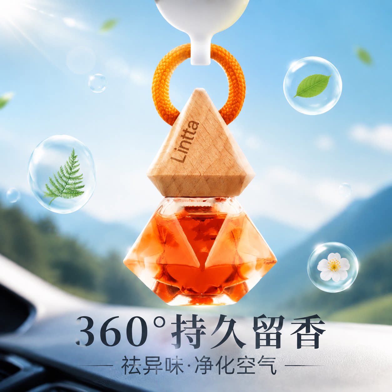 朗龙同款逻辑香水汽车香水比特香水易拉扣纯精油挂饰男士车载挂件