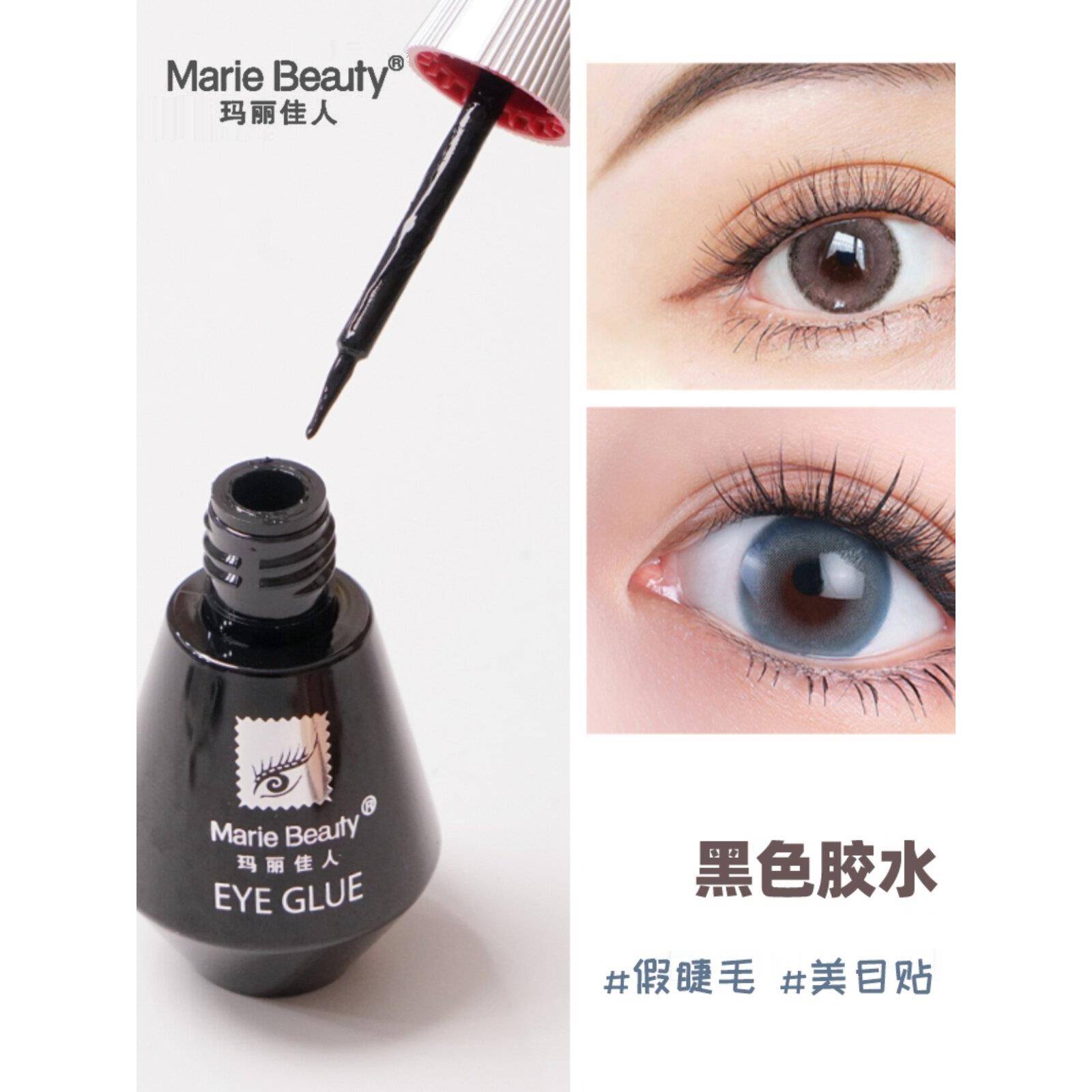 黑色假睫毛胶玛丽克莱尔一次性睫毛胶双眼皮化妆师自粘嫁接黑色胶