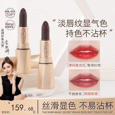 罗娜女神黑魔法秘境不沾杯口红女滋润保湿不掉色显白官方旗舰店