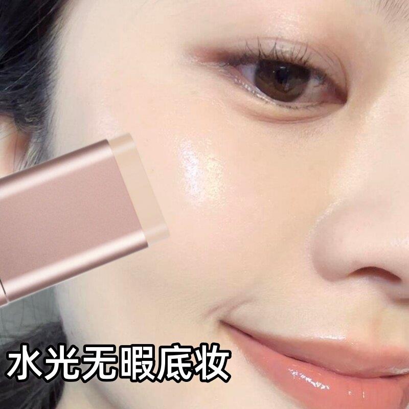 韩国双头水光粉底棒】正品旗舰店控油轻薄遮瑕持久不脱妆无暇底妆