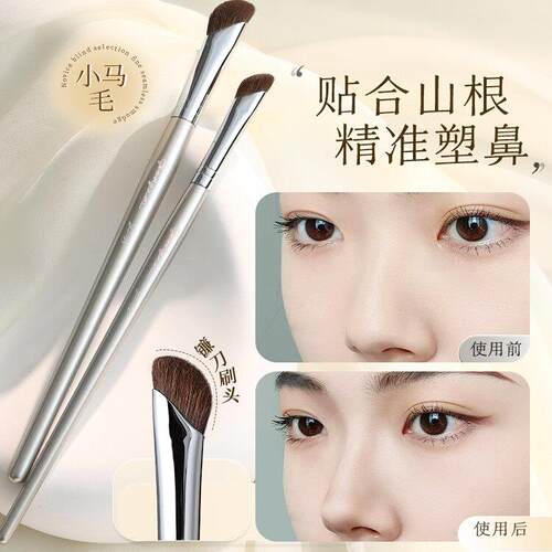 镰刀斜头鼻翼刷小号马毛刷晕染阴影修容刷高光侧影斜头化妆刷套组