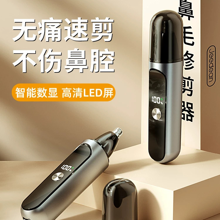 德国电动修鼻毛修剪器男士女剃刮鼻孔去毛刀男用鼻子剪刀清理神器