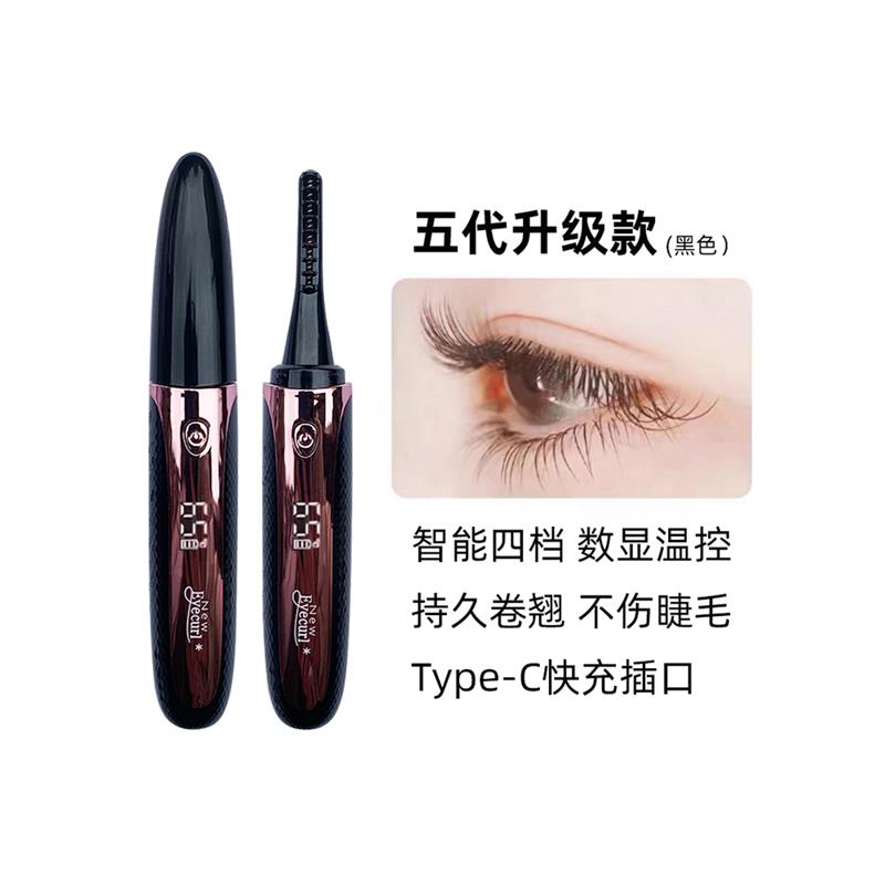 日本eyecurl电烫睫毛器睫毛夹卷翘器持久电动加热自己卷烫神器5代