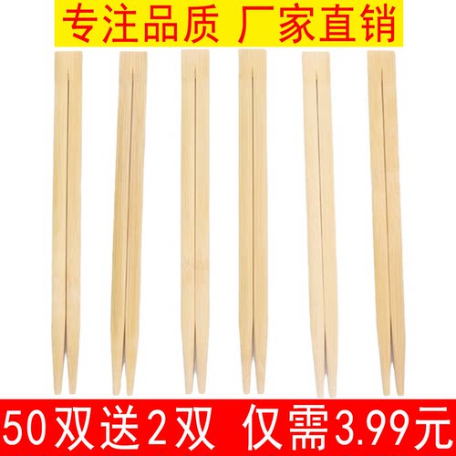 一次性筷子精选独立包装商用批发快餐饮外卖打包卫生楠竹双生筷子