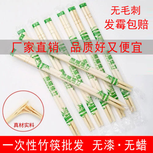 独立包装外卖加粗楠竹一次性圆筷