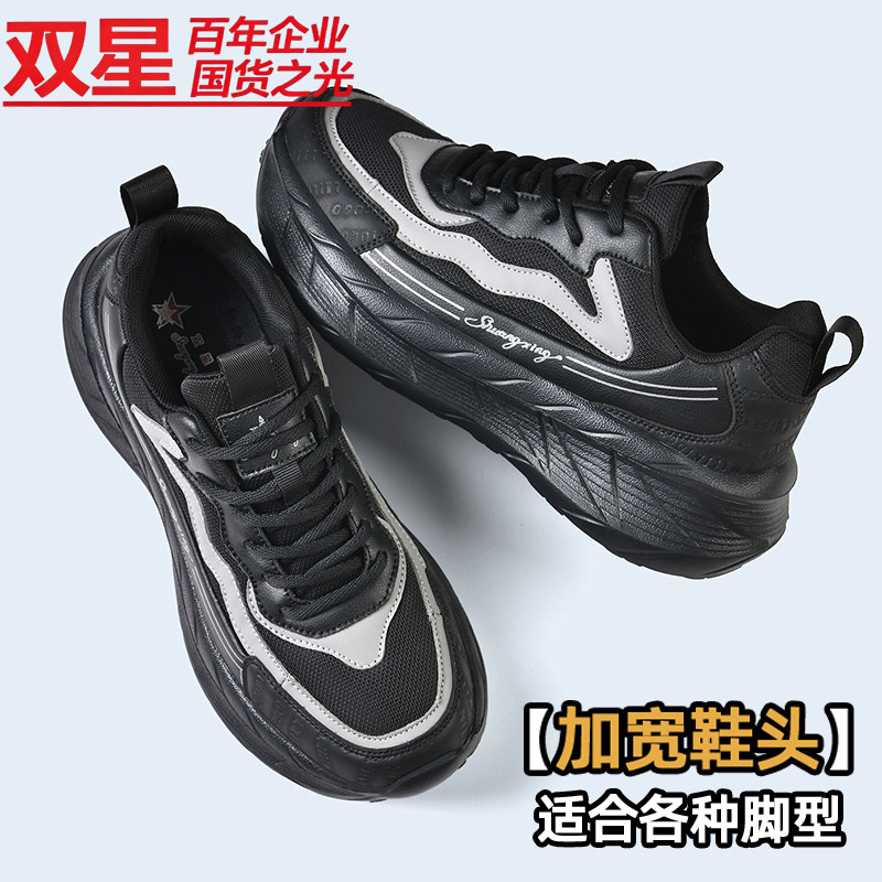 双星宽头鞋男秋季新款宽楦鞋透气百搭运动休闲鞋户外超轻软底跑鞋
