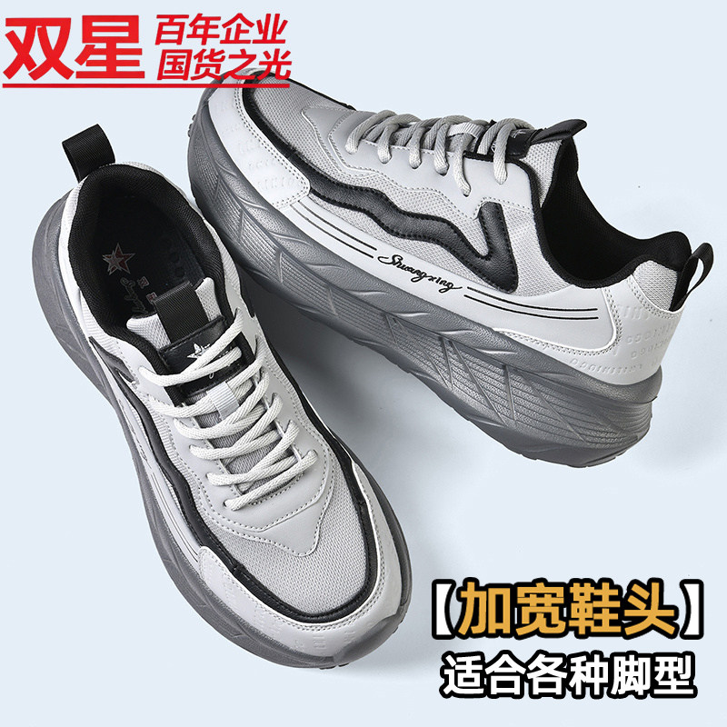 双星宽楦男鞋秋季新款宽头鞋透气百搭运动休闲鞋户外超轻软底跑鞋