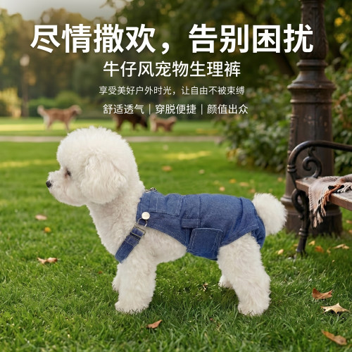 牛仔风生理裤舒适透气