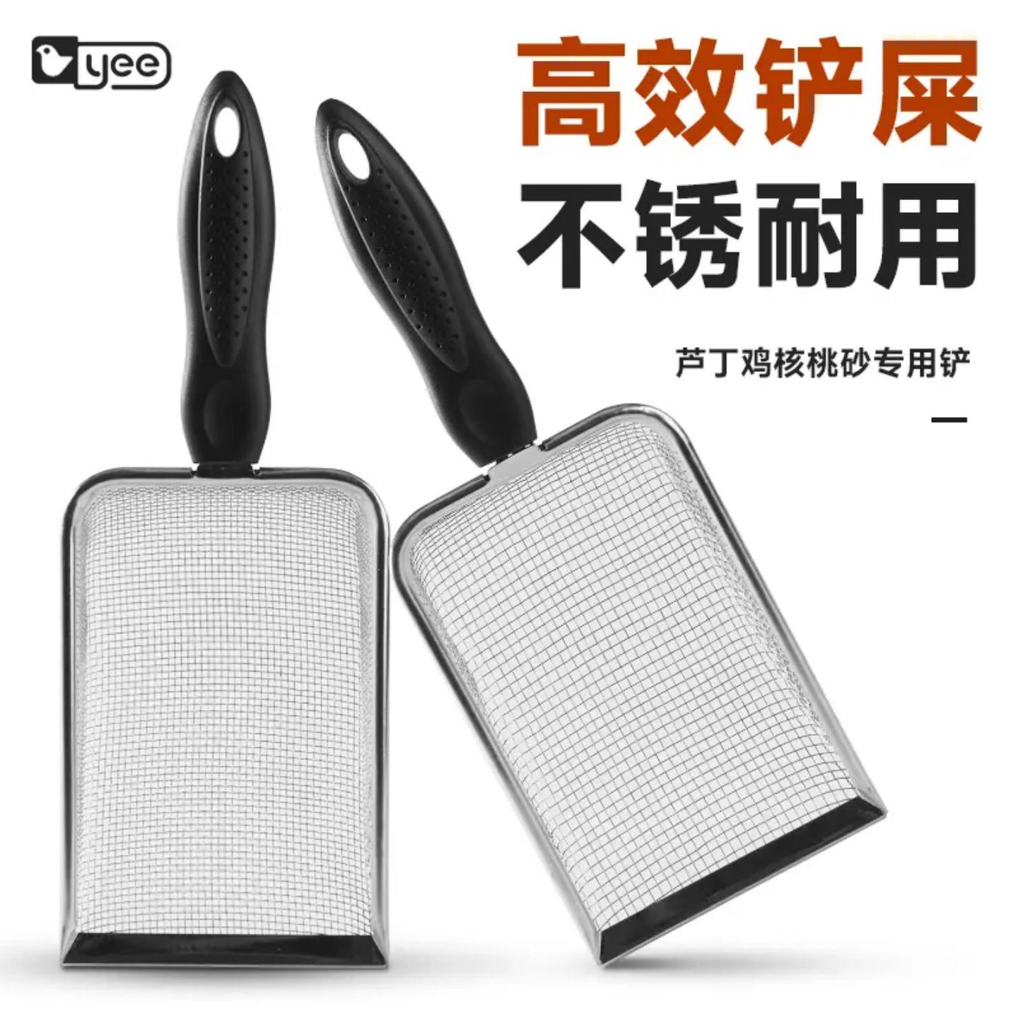 芦丁鸡粪便清理神器筛子核桃砂小铲猫砂铲细孔小孔垫料清洁工具HP