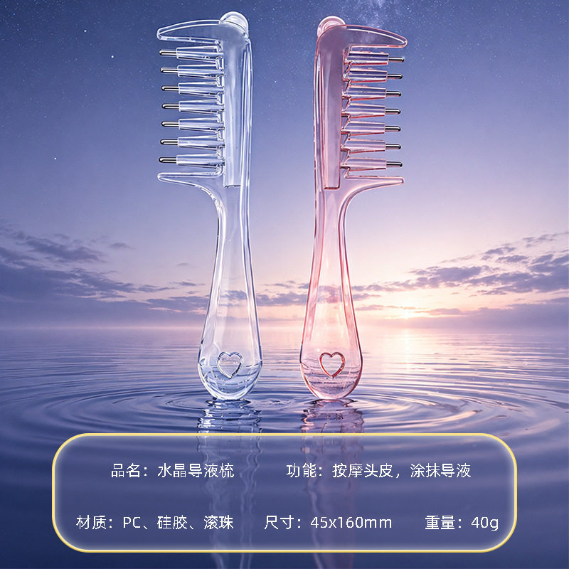 导液梳头皮上液器中药出液精华梳子头发给液头部按摩工具涂抹器ZY