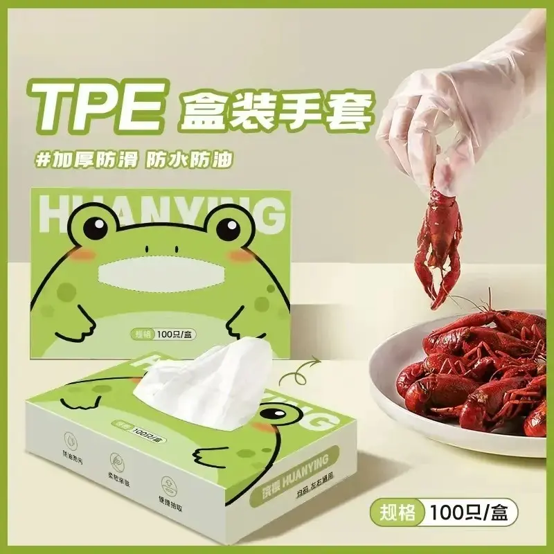 【粘贴式一次性TPE手套】青蛙款无痕防油防水加厚家用亲肤手套HP