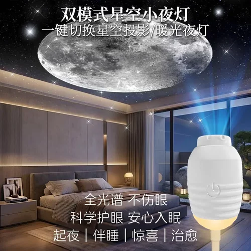 【官方正品】升级款星空投影小夜灯卧室睡眠氛围灯宿舍LED投影ZY