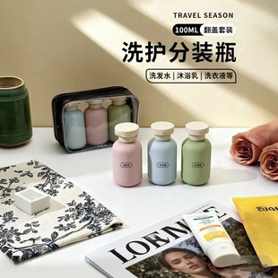 品质款旅行洗护旅游套装洗发水沐浴露分装瓶酒店出门便携洗漱包SJ
