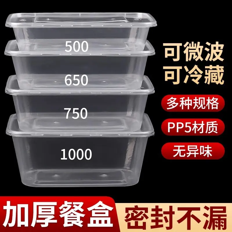 简约加厚快餐盒一次性带盖一次性餐盒盒长方形露营打包带饭餐盒SJ