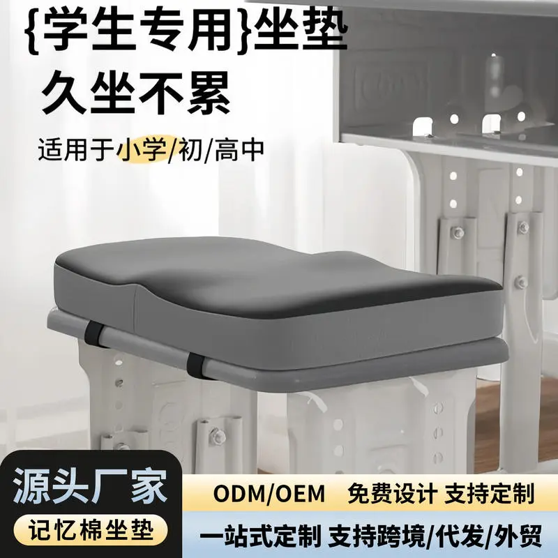 学生坐垫教室专用板凳子垫学生久坐神器记忆棉护臀垫宿舍SJ