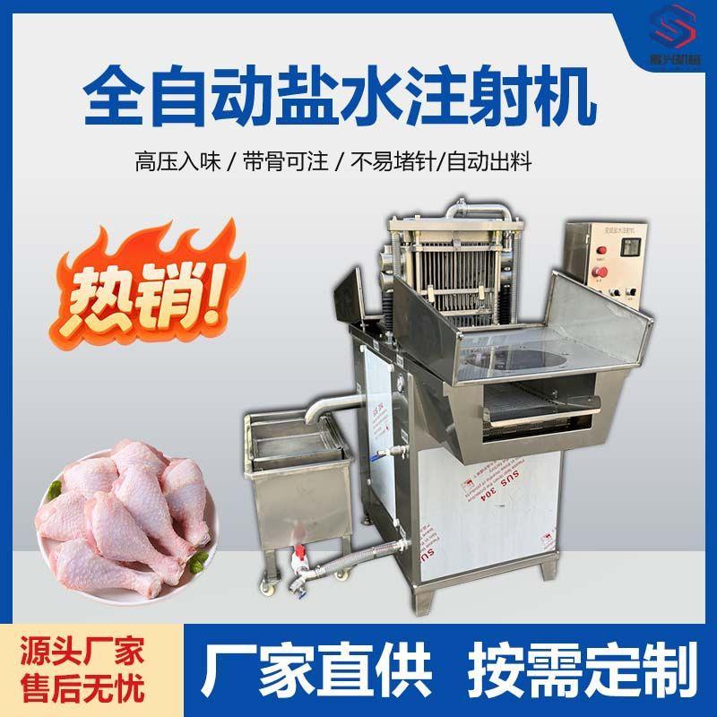 全自动注射机整鸡鸭鱼肉注射入味机酱肉烤肉培根腌制加工设备