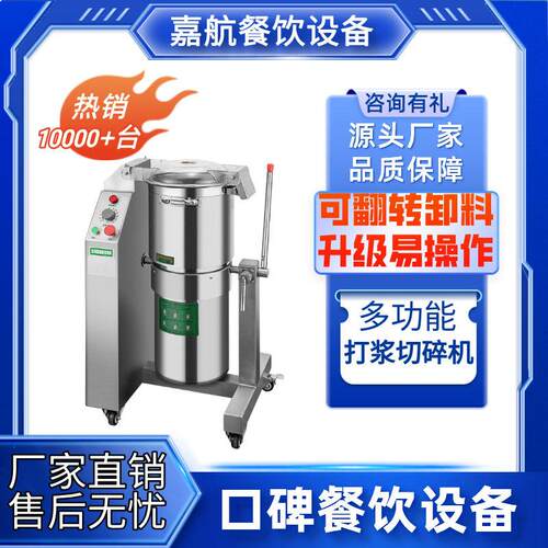 嘉航鲜肉打浆机商用多功能绞肉机厂家果蔬打碎机跨境蔬菜切碎机