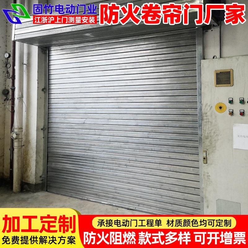上海防火门厂家安装工厂不锈钢防火门电动钢制复合防火卷帘门