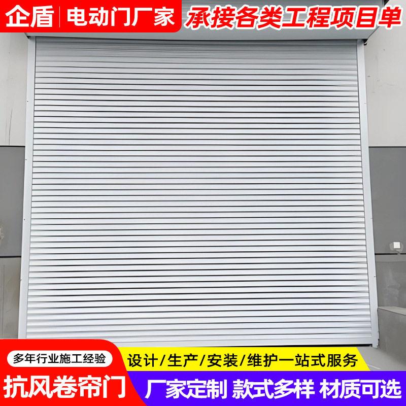 门店电动铝合金型材门上海自动抗风卷帘门别墅车库铝合金卷闸门