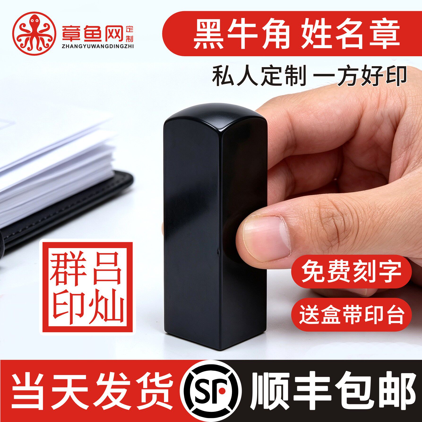 刻章定制牛角姓名印鉴书法个人私章名字印章正方签名藏书古法篆刻