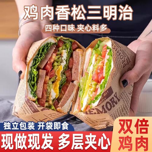 三明治营养早餐面包速食品整箱蛋